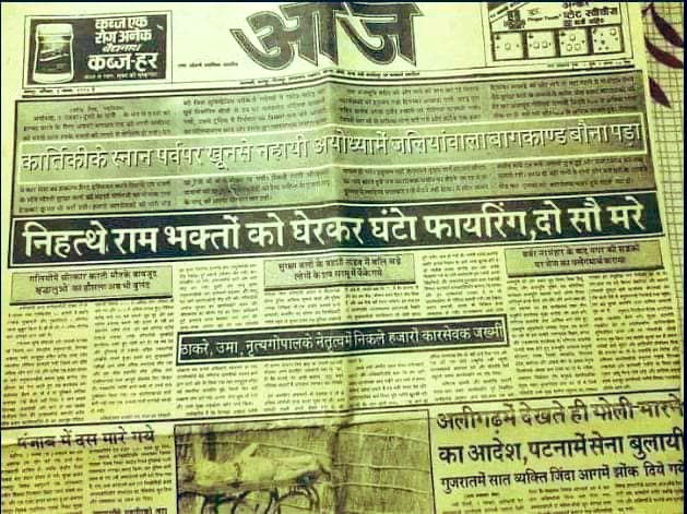 shalabhmani's tweet photo. आपके सिर्फ एक वोट ने बदल दी अयोध्या की पूरी पटकथा !! https://t.co/xHwh36dFMR