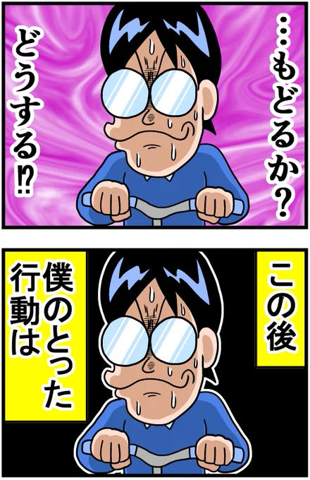 人助けしなきゃよかった話② 