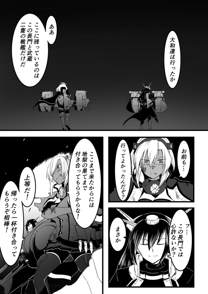 #見た人もなにか無言で戦艦をあげる
カッコいい戦艦祭りですか!!!? 