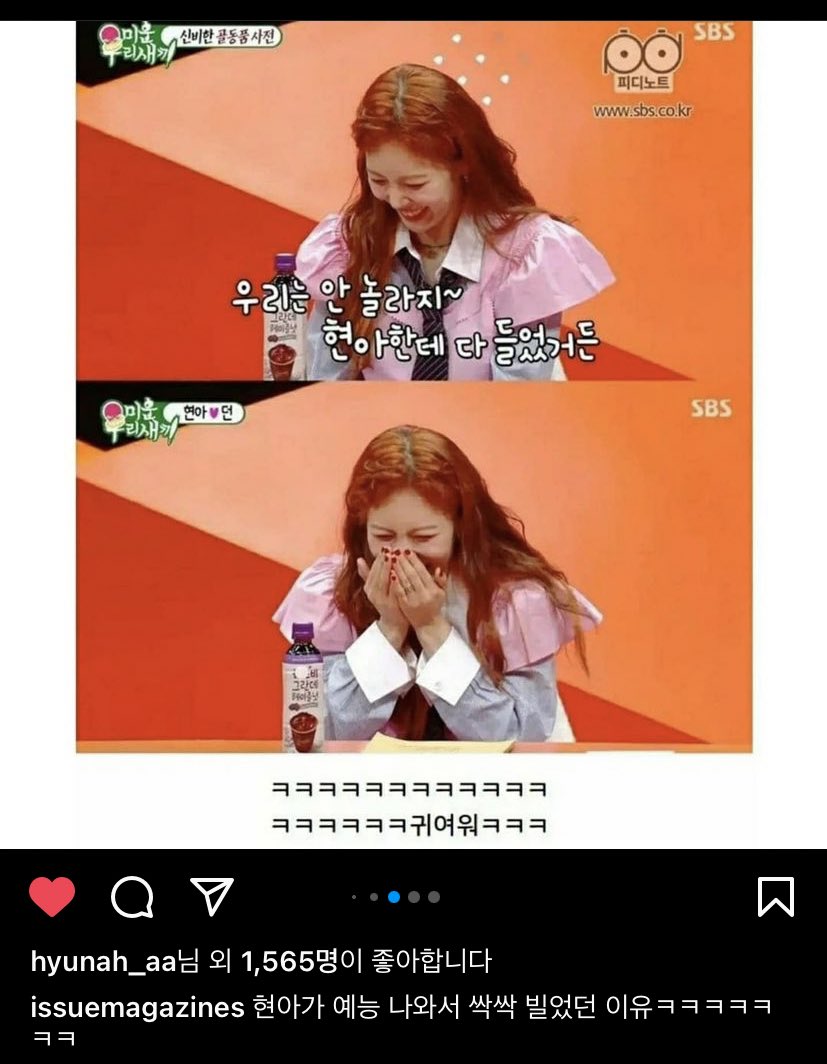 _eggking's tweet photo. 아 현아 진짜 귀여우ㅑ.....
자기 글에 하트 누르고 다녀 ㅜㅜㅜ https://t.co/EQ9RuU1o3R