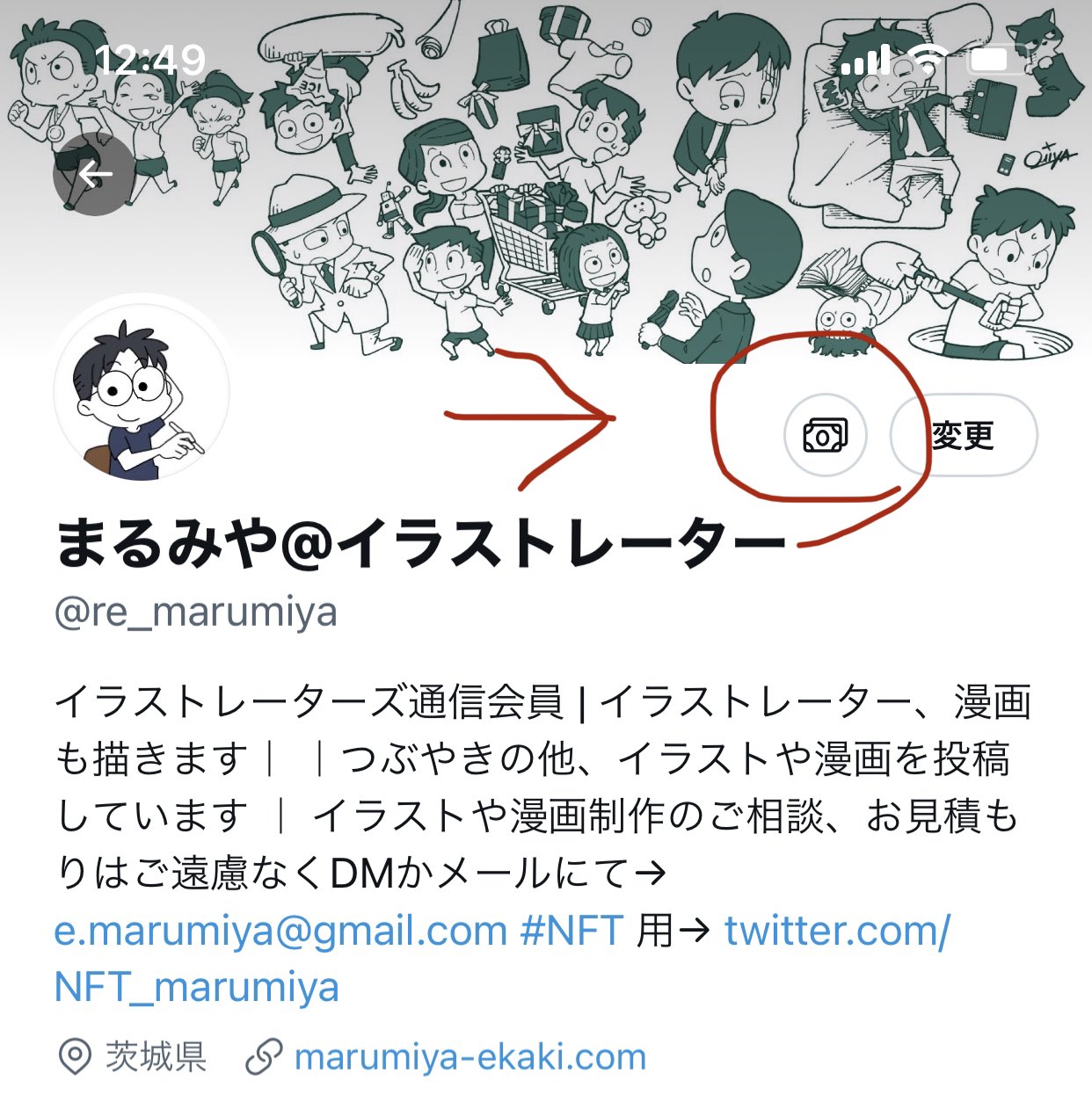 まるみや イラストレーター Re Marumiya Twitter