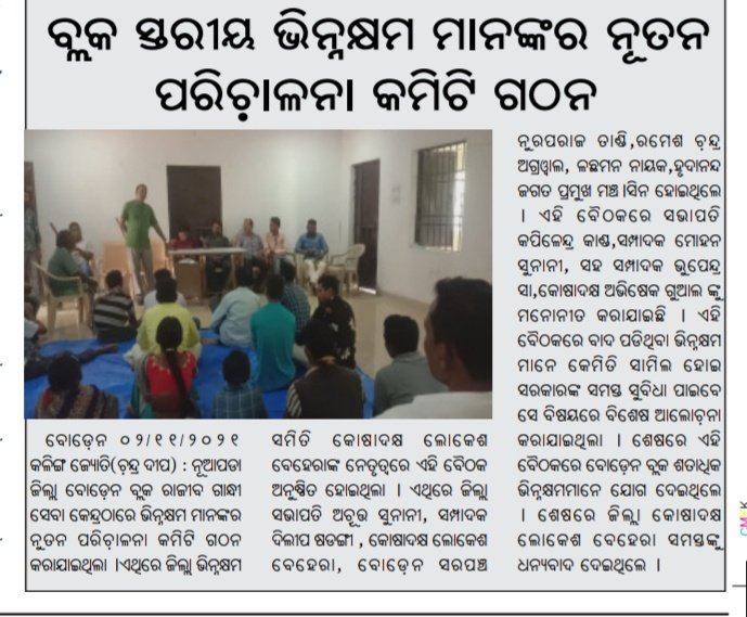 ChandraKuDeep's tweet photo. #MyCoverage https://t.co/D87wq7ho6Q