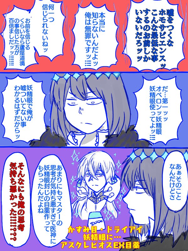 オベロンの白タイツのお話 #ぐだオベ #Fate/GrandOrder(腐) #オベロン(Fate) https://t.co/xlcn9WR2WZ 