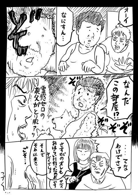 奥さんの頭痛⑨〜塩の理由〜 