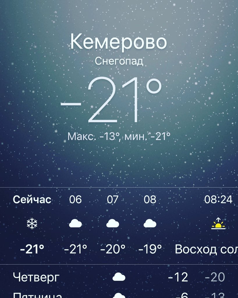 В Кузбассе сегодня шикарное,ноябрьское утро!