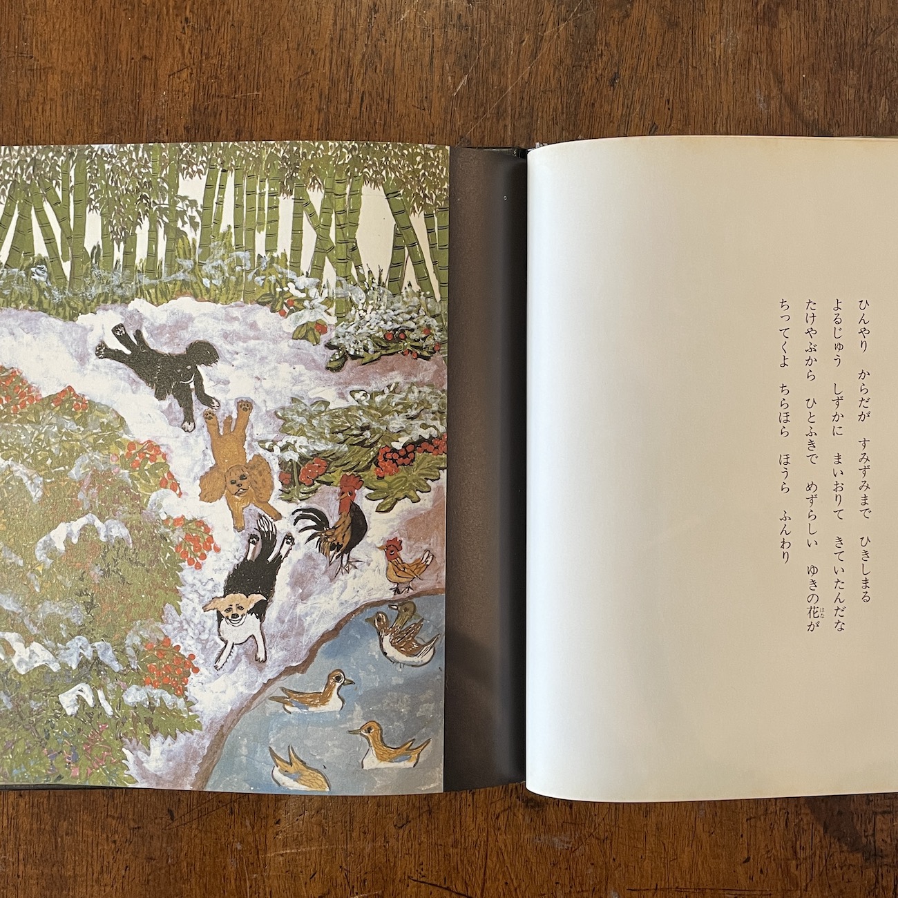 花のうた 木島始・詩 大道あや・絵 | JulyBooks/七月書房