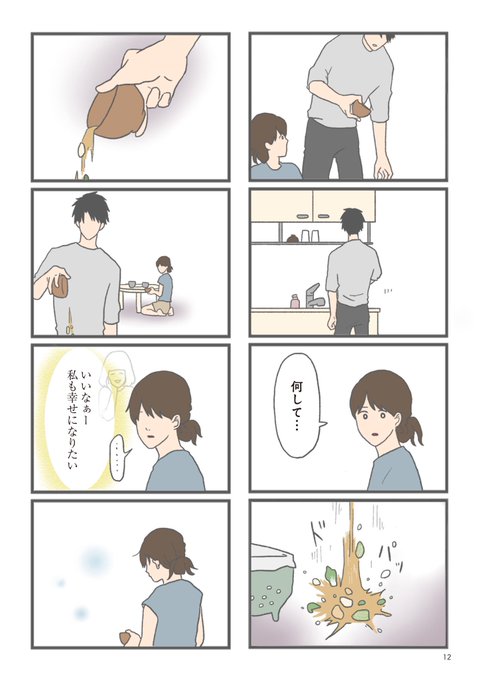 別れのtwitterイラスト検索結果
