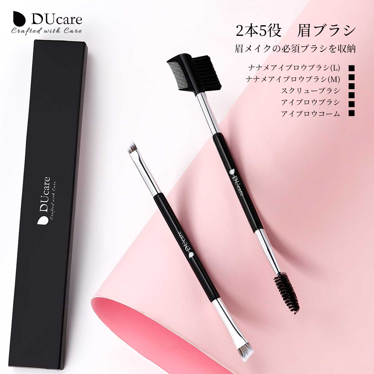 ducare_docolor's tweet photo. ♥DUcareの2本5役眉ブラシ♥
眉メイクの必須ブラシを収納♪
▼公式ショップのリンクはこちら▼
Amazon公式ショップ:https://t.co/OLDYhxZhgF
楽天市場公式ショップ:https://t.co/LjpBtbRSyM
#ドゥケア #ducare #コスメ #化粧 #化粧筆 #メイクブラシ #メイクグッズ #メイクアップ #メイク道具 https://t.co/Hhqdhh22fz