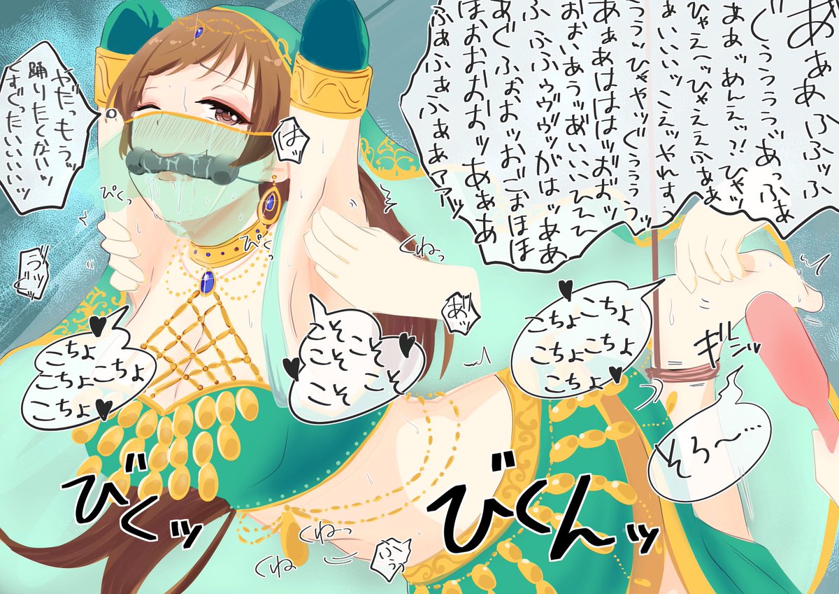 skeb納品しました!
苦悶のダンスを踊らされてる新田美波ちゃん💃
ご依頼ありがとうございました😭 