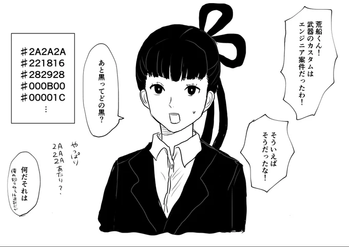 そうでした 