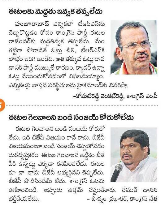 ysathishreddy's tweet photo. ‘రేవంత్రెడ్డి కథ తేలుస్తా’ : TPCC Leader
Ethic-less back door agreements by @revanth_anumula & @Eatala_Rajender is now being hated by their own party members.
A win is a win only when it has an ideology but when ideology is missing then it’s just temporary !
#PassingCloud https://t.co/dozovpQhSx