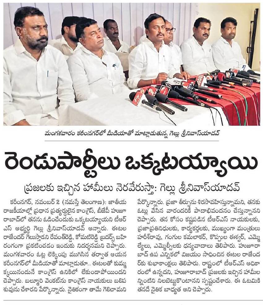 ysathishreddy's tweet photo. ‘రేవంత్రెడ్డి కథ తేలుస్తా’ : TPCC Leader
Ethic-less back door agreements by @revanth_anumula & @Eatala_Rajender is now being hated by their own party members.
A win is a win only when it has an ideology but when ideology is missing then it’s just temporary !
#PassingCloud https://t.co/dozovpQhSx