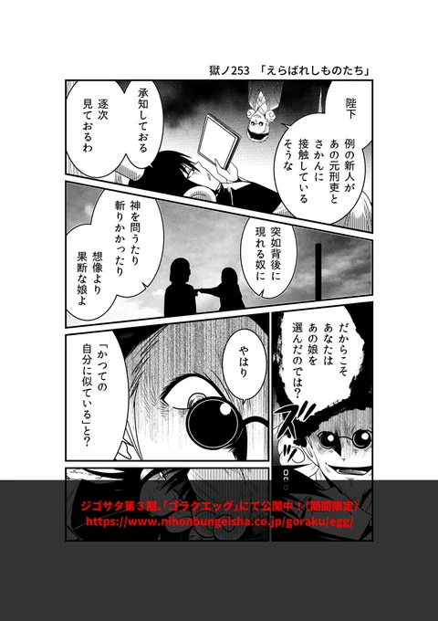 【累計1億PV・発売即重版】「ジゴサタ」単行本第3巻11/8発売

…SNS未公開エピソード多数収録の上、描き下ろしエピソードではついに神の秘密が…。

【Amazon】
https://t.co/utxjXVuCGw

【楽天】
https://t.co/FefRF5jzih

「ジゴサタ」LINEスタンプ配信中
https://t.co/EyUt6qlqTe 