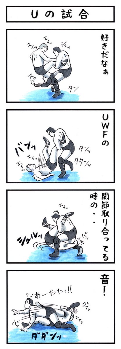 【あの頃を思い出そう】
『味のプロレスオールスター編』
『味のプロレス闘魂編・王道編』新紀元社より好評発売中!
#味のプロレス #njpw #ajpw #noah_ghc #pwzero1 #bjw  
【オールスター編】https://t.co/DfQ36t4kF4 
【闘魂編】https://t.co/EFlLo93uWD
【王道編】https://t.co/34NPY8uhpM 
