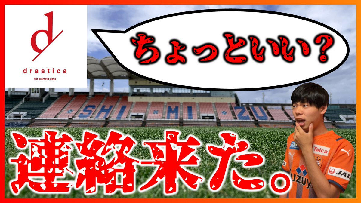 TVgurenmoruto's tweet photo. YouTubeに動画を投稿しました!
タイアップなのに社長@shunbo からほぼNG無しで笑いました。試合前に是非😊
【予想外】黒髪に戻したら清水エスパルスの元スポンサー企業からDMが来ました。【Jリーグ】
🔸https://t.co/hu9gkZkp2Z🔸
#spulse #エスパルス
#drastica #ドラスティカ #メンズシャンプー https://t.co/NvChab542s