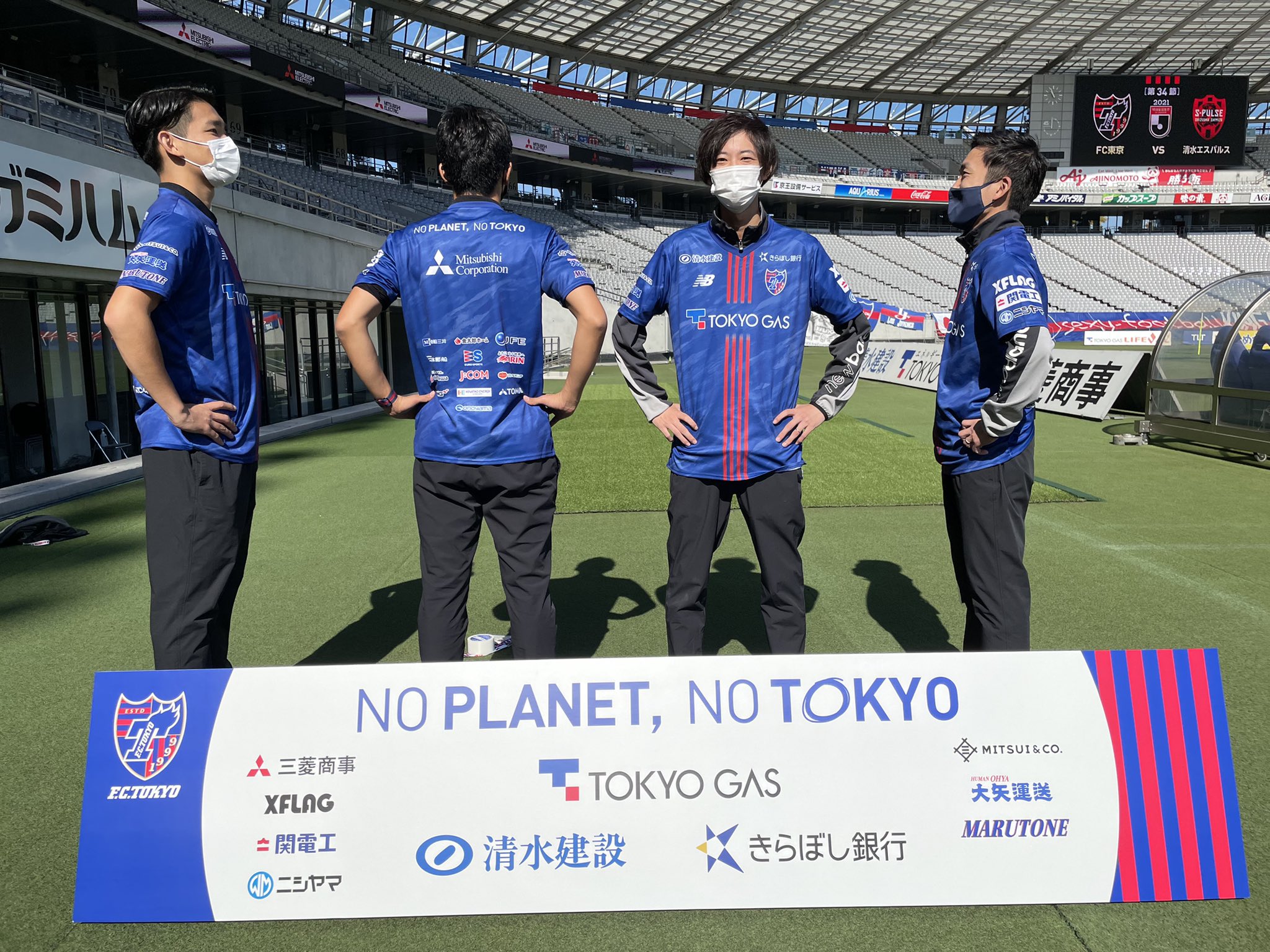 Fc東京 公式 Lifewithfctokyo 本日配布している No Planet No Tokyo Tシャツは クラブスタッフも着用させていただいております また選手たちも入場時に着用いたします ぜひファン サポーターのみなさまも着用していただき ともに戦