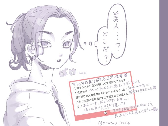 マシュマロありがとうございます♡
身体のことまで気遣っていただき、とても感謝😢❤️‍🩹褒めてもらえてうれCです♡♡♡! 