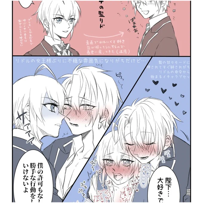 監リド
※監督生♂顔あり
https://t.co/nKmzjgZOYV 