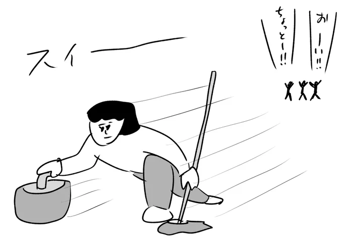 このまま帰っちゃう
#おほまんが 