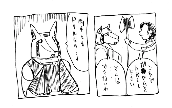最強戦士ときいて 