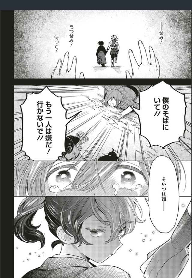 神力の薬師💙4話(前)更新しました!
二条との楽しいデート回‼️😳💙なんだけど、二条はだいぶ拗らせてるやべ〜奴で…🤮泪、気をつけて!幼少期の葵が可愛く描けたので、そこだけでも見てってください❗️😁💪✨
💙Comic Walker
https://t.co/d4biZ34Qhp
💙ニコニコ動画
https://t.co/aWaC1NE2Jn