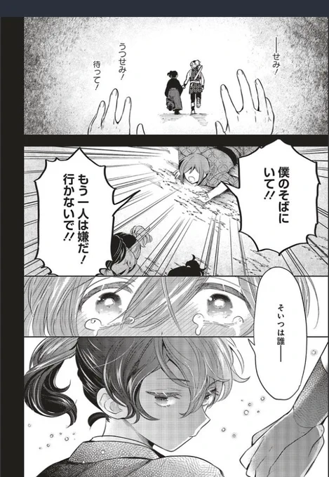 神力の薬師💙4話(前)更新しました!

二条との楽しいデート回‼️😳💙なんだけど、二条はだいぶ拗らせてるやべ〜奴で…🤮泪、気をつけて!幼少期の葵が可愛く描けたので、そこだけでも見てってください❗️😁💪✨

💙Comic Walker
https://t.co/d4biZ34Qhp

💙ニコニコ動画
https://t.co/aWaC1NE2Jn 