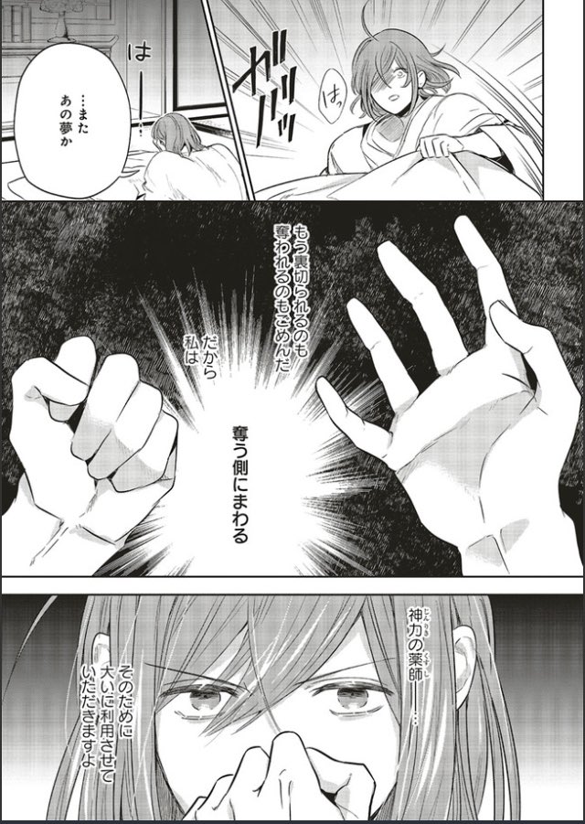 神力の薬師💙4話(前)更新しました!
二条との楽しいデート回‼️😳💙なんだけど、二条はだいぶ拗らせてるやべ〜奴で…🤮泪、気をつけて!幼少期の葵が可愛く描けたので、そこだけでも見てってください❗️😁💪✨
💙Comic Walker
https://t.co/d4biZ34Qhp
💙ニコニコ動画
https://t.co/aWaC1NE2Jn