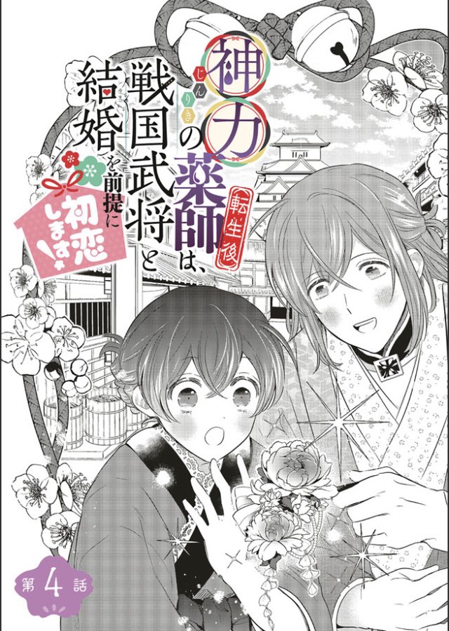 神力の薬師💙4話(前)更新しました!
二条との楽しいデート回‼️😳💙なんだけど、二条はだいぶ拗らせてるやべ〜奴で…🤮泪、気をつけて!幼少期の葵が可愛く描けたので、そこだけでも見てってください❗️😁💪✨
💙Comic Walker
https://t.co/d4biZ34Qhp
💙ニコニコ動画
https://t.co/aWaC1NE2Jn