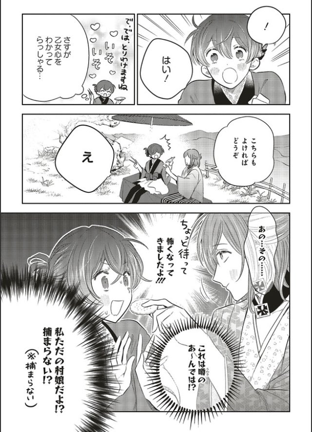 神力の薬師💙4話(前)更新しました!
二条との楽しいデート回‼️😳💙なんだけど、二条はだいぶ拗らせてるやべ〜奴で…🤮泪、気をつけて!幼少期の葵が可愛く描けたので、そこだけでも見てってください❗️😁💪✨
💙Comic Walker
https://t.co/d4biZ34Qhp
💙ニコニコ動画
https://t.co/aWaC1NE2Jn
