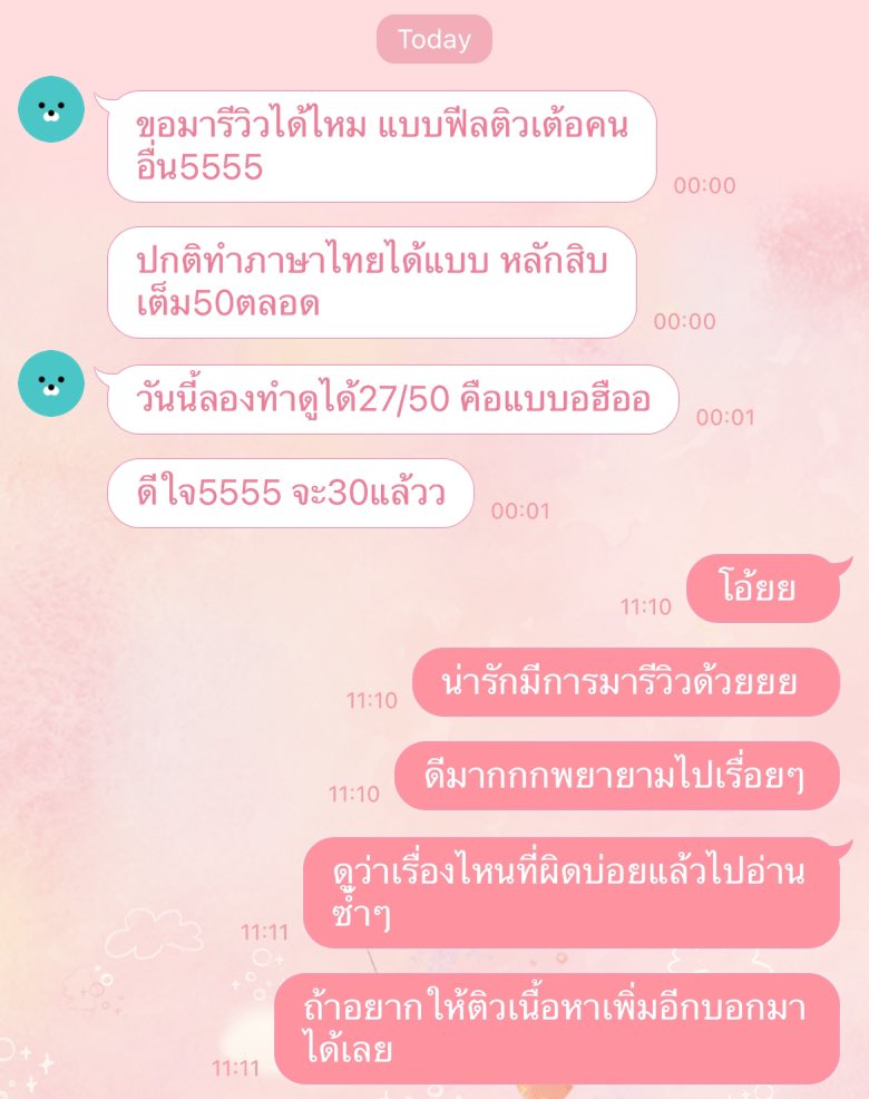 roserosetutor's tweet photo. น้องส่งรีวิวมาให้ ชื่นใจมากกกๆ สู้ๆ💓 เป็นกำลังใจให้น้องทุกคนเสมอ #ติวเตอร์  #ภาษาไทย #ติวเตอร์ภาษาไทย #tu85 #tu84 https://t.co/MpRKE4ucvS