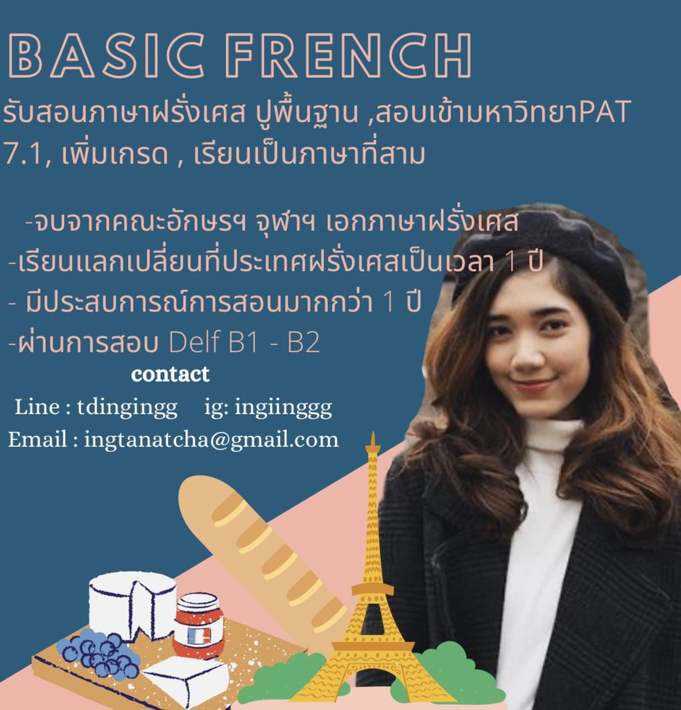 roserosetutor's tweet photo. ภาษาฝรั่งเศสก็มีน้า #pat71 #ติวเตอร์  #ภาษาฝรั่งเศส https://t.co/zUio20GYcG