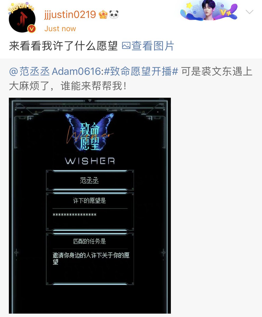 chengstined's tweet photo. justin reposted chengcheng’s weibo:

“come and take a look at my wish”

photo: watch <<wisher>> at 8pm tonight

#JustinHuang https://t.co/41dnxUDy9K