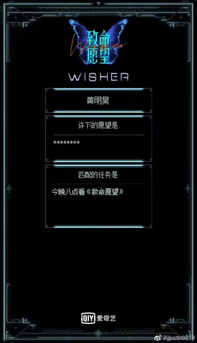 chengstined's tweet photo. justin reposted chengcheng’s weibo:

“come and take a look at my wish”

photo: watch <<wisher>> at 8pm tonight

#JustinHuang https://t.co/41dnxUDy9K