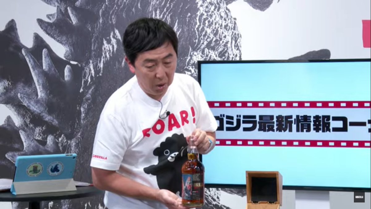 geekshy's tweet photo. Virtual Tour #GodzillaFes di Jepang dalam rangka #GodzillaDay 67 tahun

Kepengen itu kaosnya Godzilla-Chibi terus ada Whiskey-nya lah dari tahun 1992 https://t.co/bMBBCYygYj
