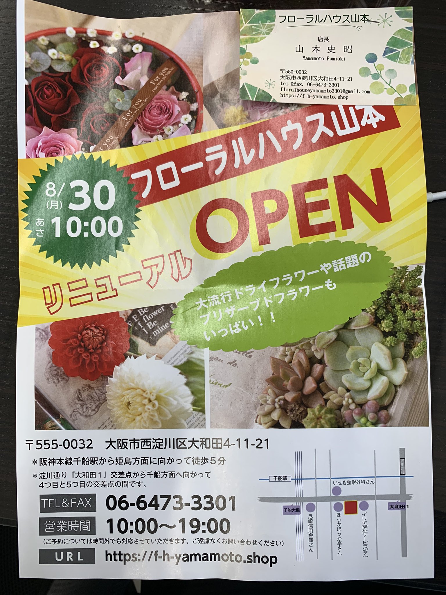 フローラルハウス山本 Twitter Search Twitter