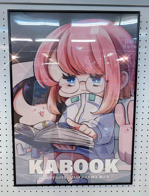 BOOKOFF SUPER BAZAAR ノース天神店
#KABOOK 展示会開催中です‼️

🎀グッズの物販は
11/6(土) 12:00〜18:00
11/7(日) 12:00〜18:00

私も土日しか会場にいないのです💦

キャナル行けなかったって方はぜひ❗️ https://t.co/jLIBK6Dp6R 