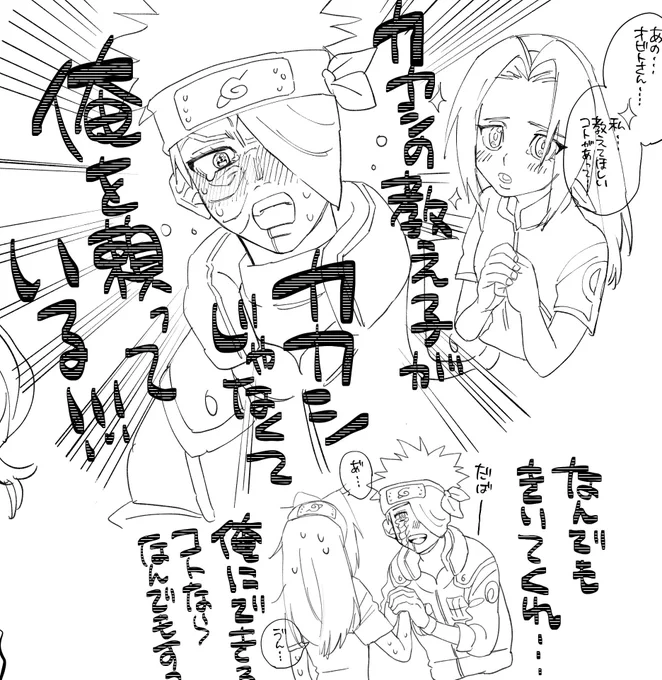 これは"カカシ"の教え子が"カカシ"じゃなくて、"俺"を頼っている事に、感情爆発しすぎて写輪眼発動してるうちはオビトです。𝑩𝑰𝑮𝑳𝑶𝑽𝑬────────── 