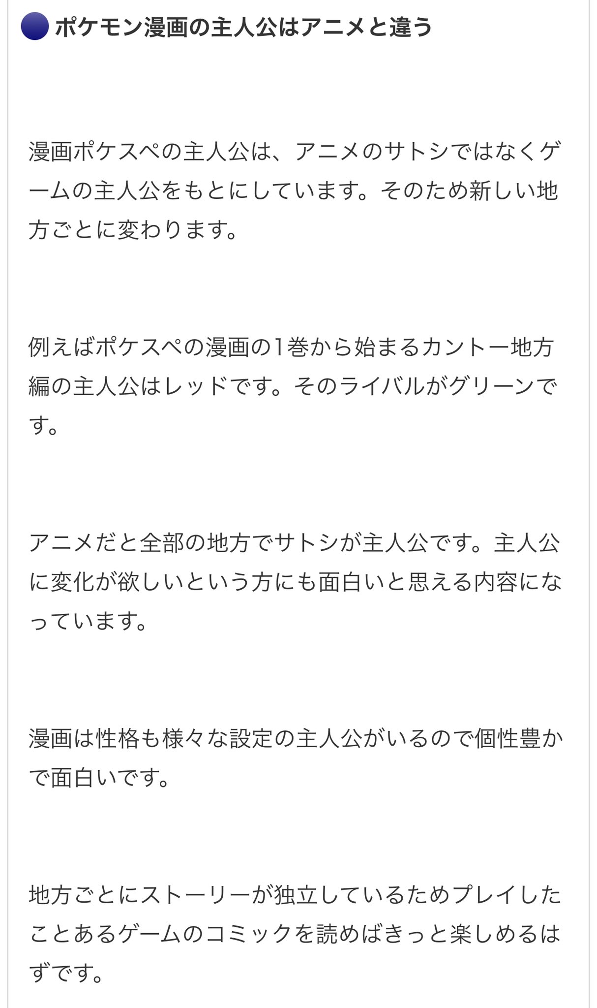 Smcakr アニポケ と ポケスペ の違いの記事を見て思ったけど ポケスペってジャンプで連載しても違和感ないよね T Co T57pmgskzo Twitter