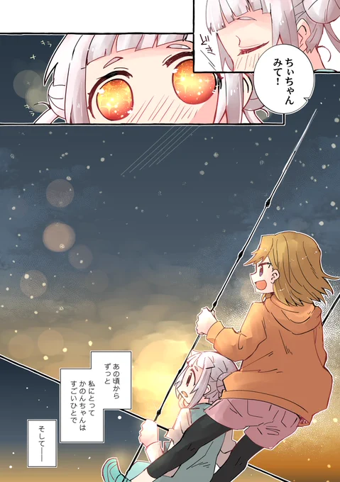 かのちぃまんがのお気に入りページ(他のも全部お気に入りだけど～ 