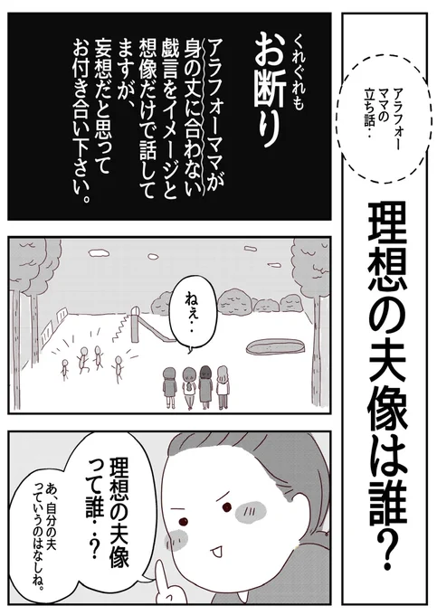 アラフォーママの立ち話
理想の夫像は誰?

タレントの推しポイント
というテーマで描いたマンガです。

続きはこちら⬇︎ 
https://t.co/bZ4sbvfCHY

#コルクラボマンガ専科 
#アラフォーママ 