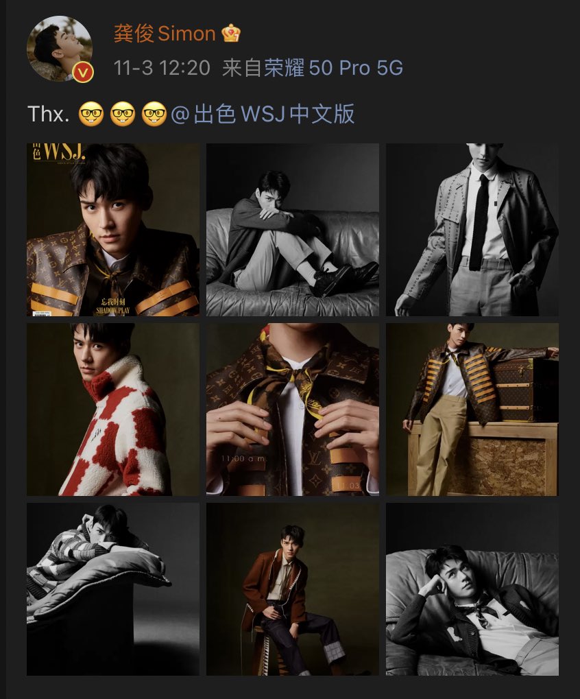 Gong Jun Covers WSJ. Men's Style China November 2021 Issue