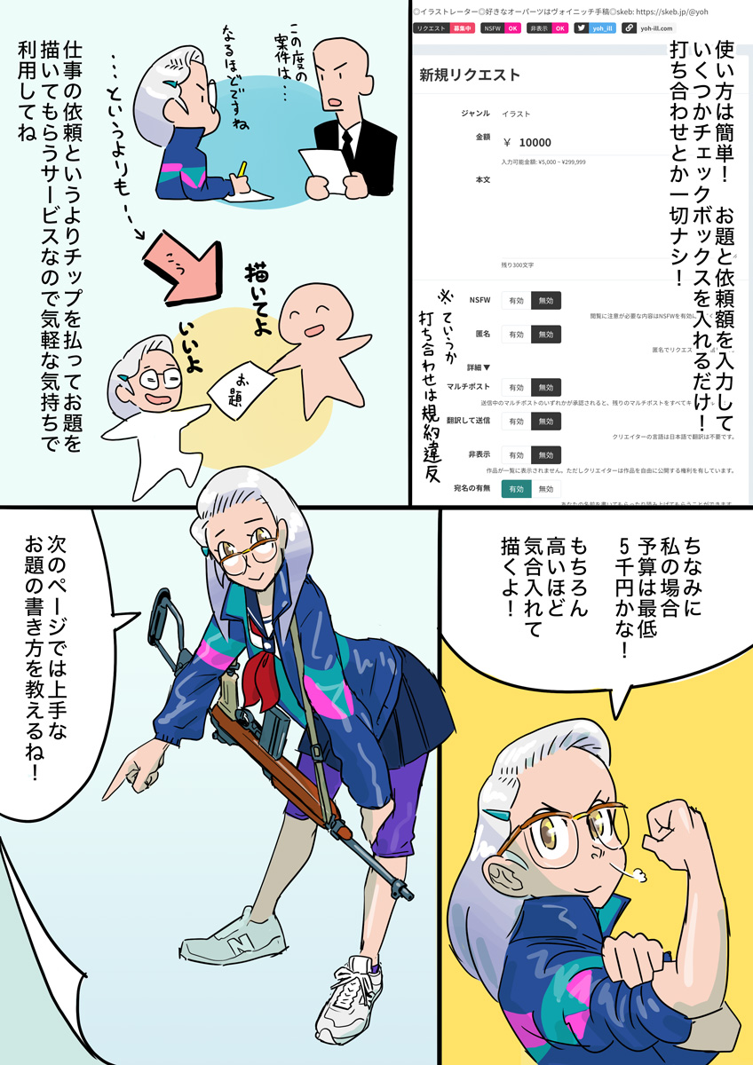 Skeb依頼嬉しいんですが何を描いて欲しいかは依頼文に明記してね! https://t.co/wi1isQB5PQ #Skeb #Commission