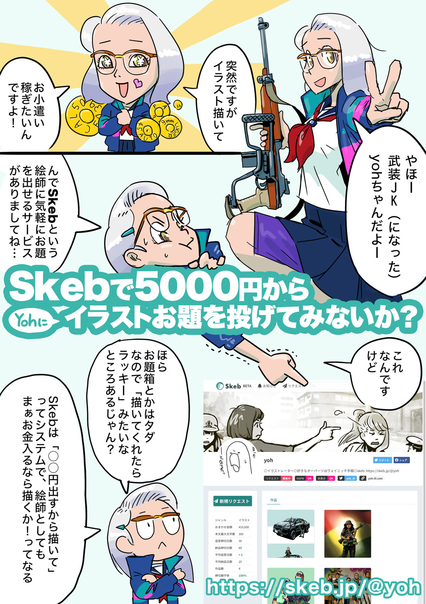 Skeb依頼嬉しいんですが何を描いて欲しいかは依頼文に明記してね! https://t.co/wi1isQB5PQ #Skeb #Commission