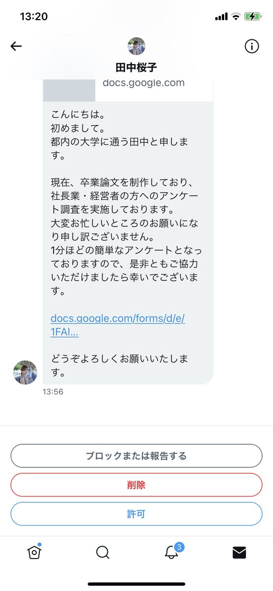 mineoka's tweet photo. こんな簡単なアンケートで卒論書けるわけないし「都内の大学に通う田中」て雑魚すぎでしょwww https://t.co/8fYyS6G4v5
