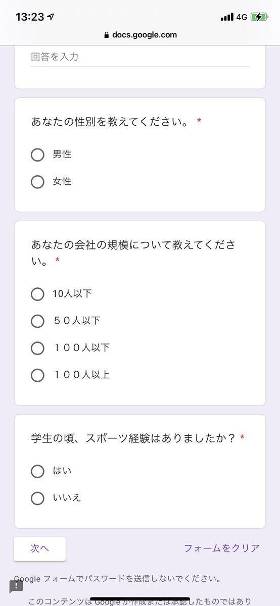 mineoka's tweet photo. こんな簡単なアンケートで卒論書けるわけないし「都内の大学に通う田中」て雑魚すぎでしょwww https://t.co/8fYyS6G4v5