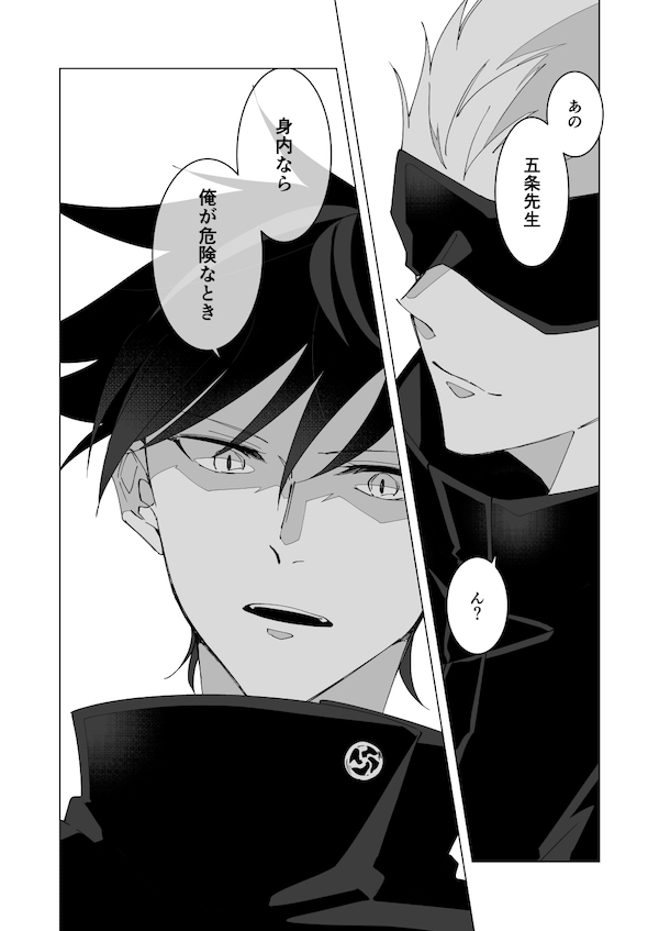 11/7に持っていく既刊『arpeggio』の話です。
実は新刊『akkord』と関係というか、つながりというか…ほんの少し意図しているところがあるのでご一緒にどうぞです。タイトルとか装丁とかもちょっと遊んでます✌ 