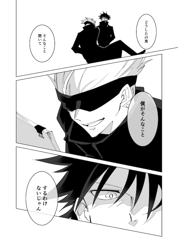 11/7に持っていく既刊『arpeggio』の話です。
実は新刊『akkord』と関係というか、つながりというか…ほんの少し意図しているところがあるのでご一緒にどうぞです。タイトルとか装丁とかもちょっと遊んでます✌ 