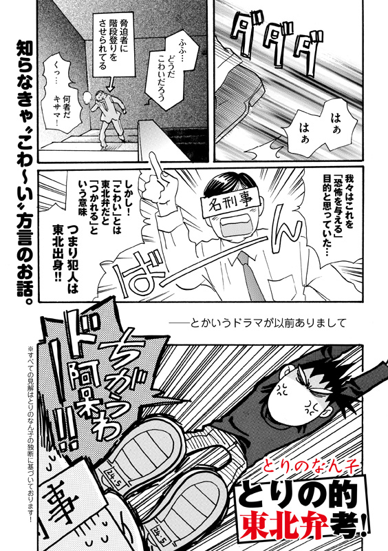 とりのなん子 Twitter Search Twitter