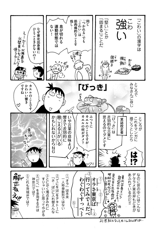 とりのなん子 Twitter Search とりのなん子 Twitter Search