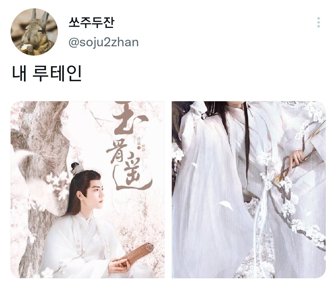 soju2zhan's tweet photo. 거 너무하네 시영님 얼굴 내놔라 https://t.co/YwVghtkBtz